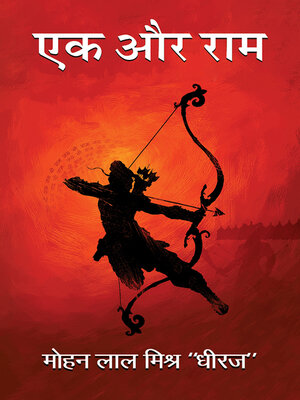 cover image of Ek Aur Ram